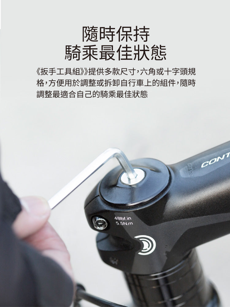 Bone蹦克 單車隨行工具組 Bike Portable Tool Kit