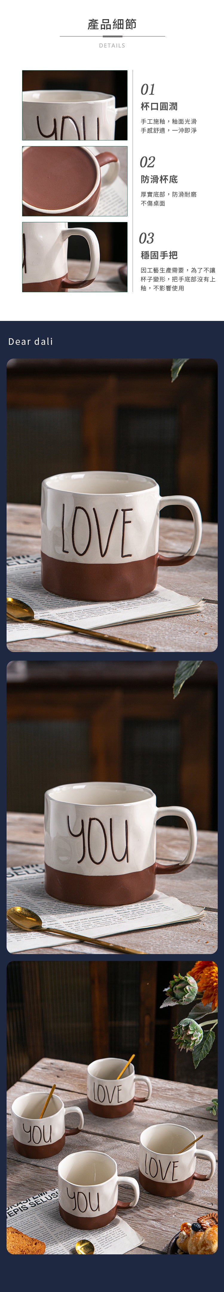 家居生活雜貨舖 LOVE YOU 情侶馬克杯禮盒組