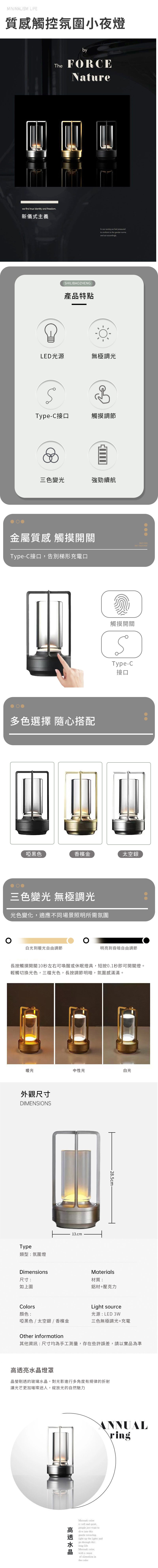 家居生活雜貨舖 質感觸控氛圍小夜燈