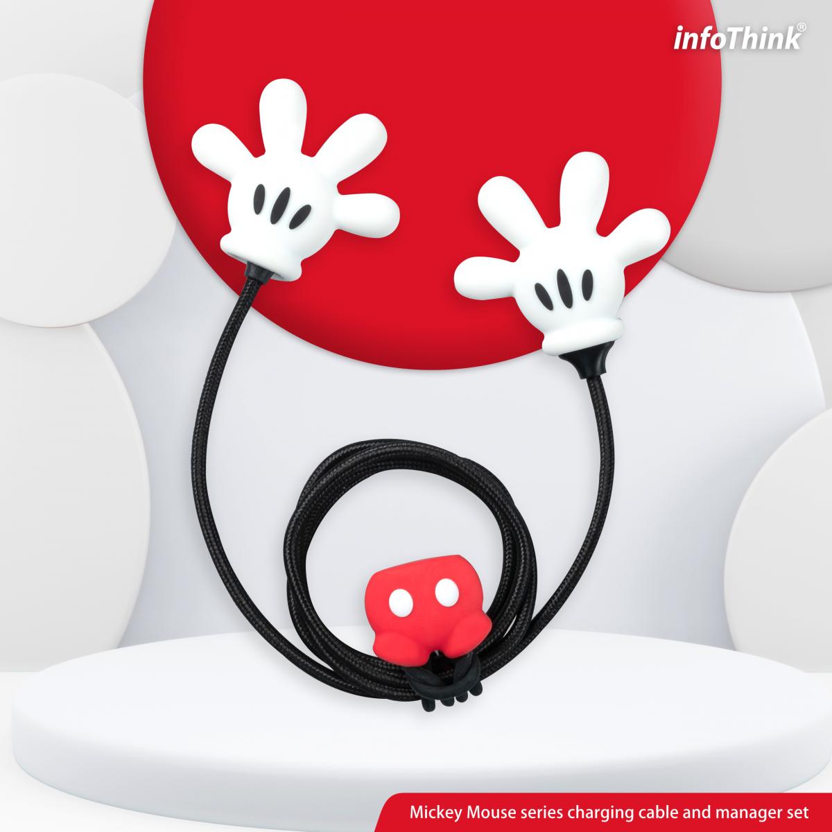 InfoThink 米奇系列充電傳輸線收納組