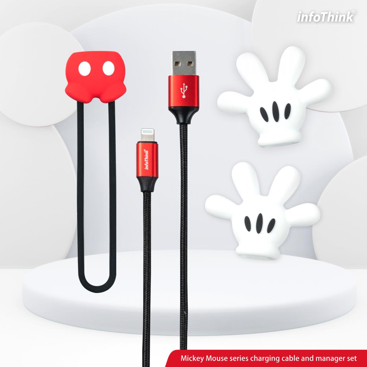 InfoThink 米奇系列充電傳輸線收納組