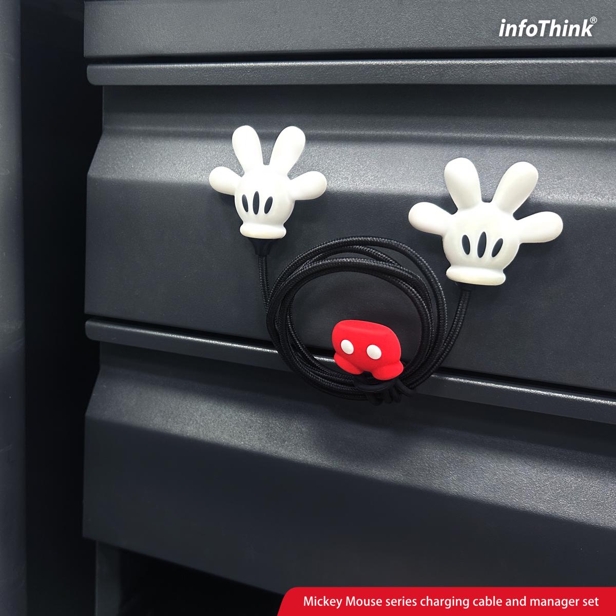 InfoThink 米奇系列充電傳輸線收納組