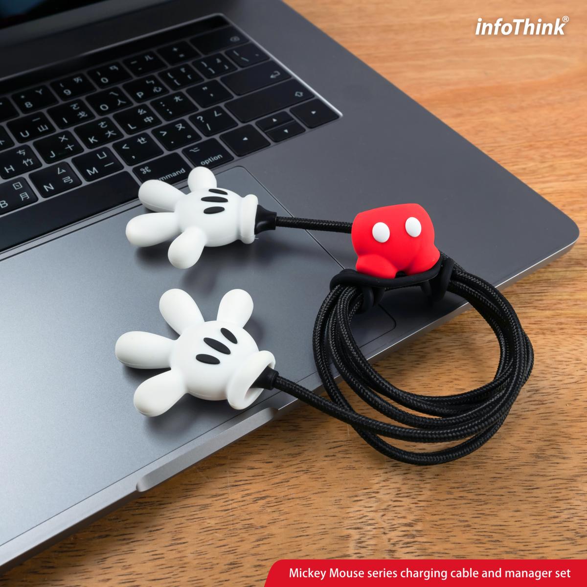 InfoThink 米奇系列充電傳輸線收納組