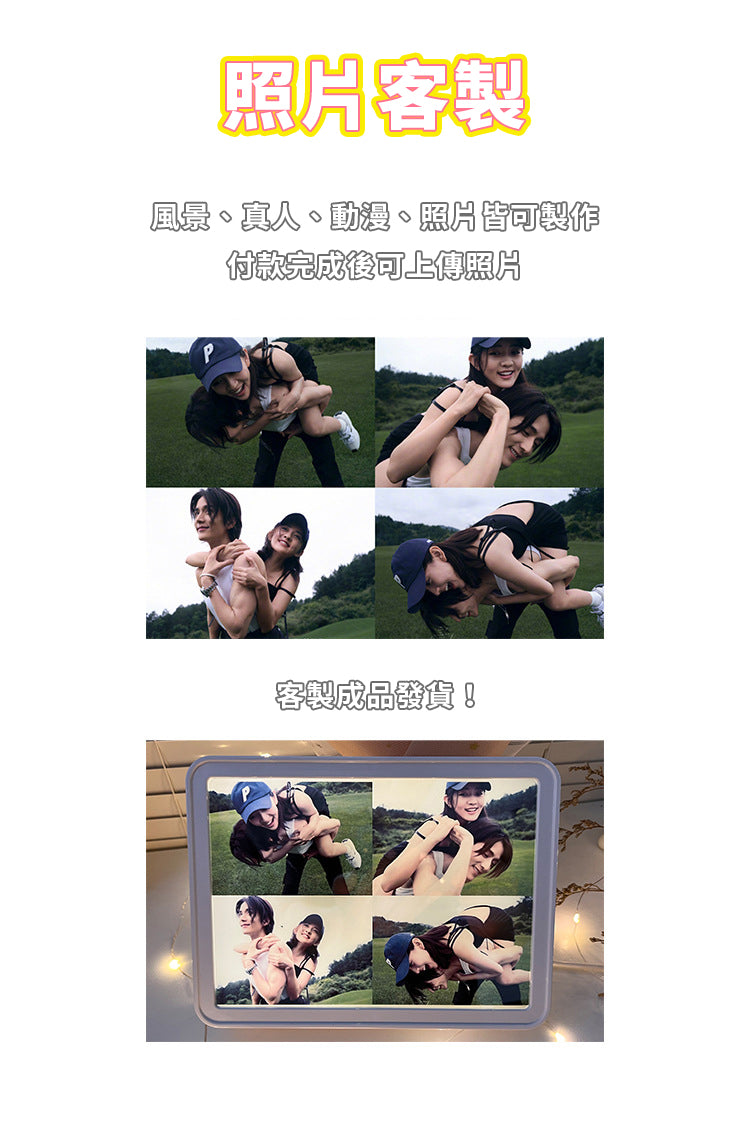 創意小物館 【照片客製】鏡子三色燈光畫