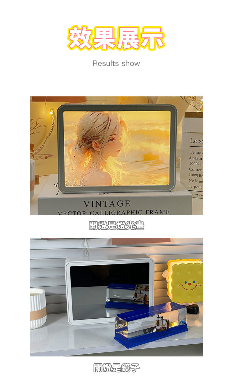 創意小物館 【照片客製】鏡子三色燈光畫