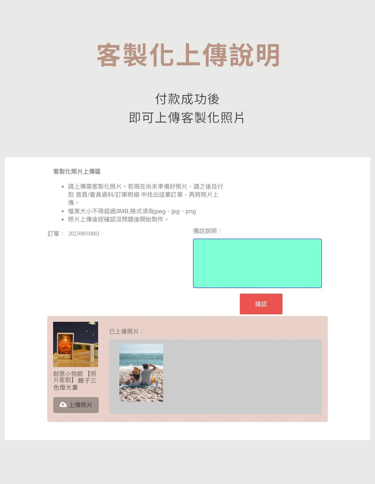 創意小物館 【照片客製】鏡子三色燈光畫
