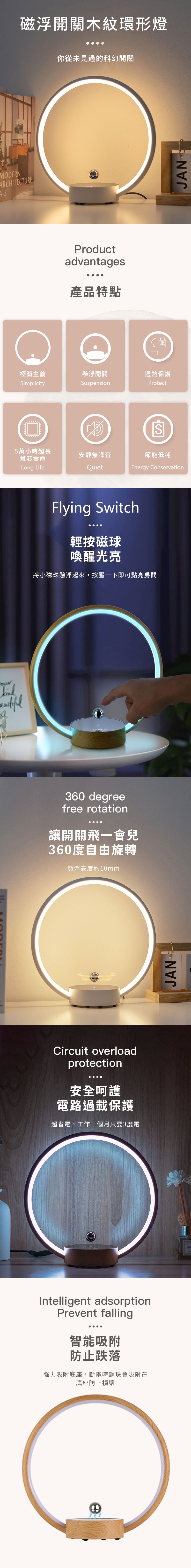 家居生活雜貨舖 磁浮開關木紋環形燈