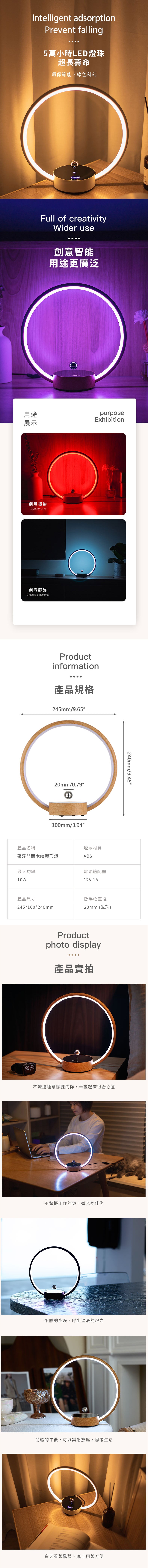 家居生活雜貨舖 磁浮開關木紋環形燈