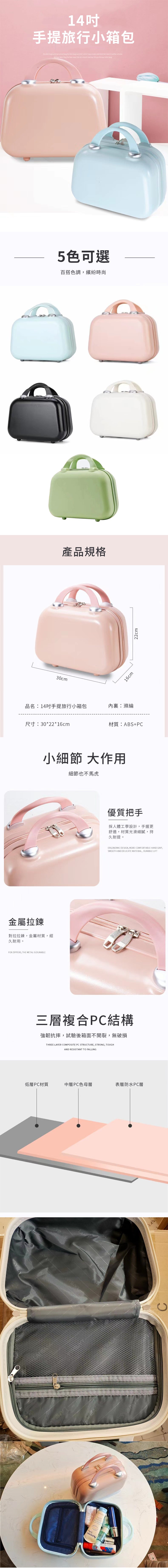 創意小物館 14吋手提旅行小箱包