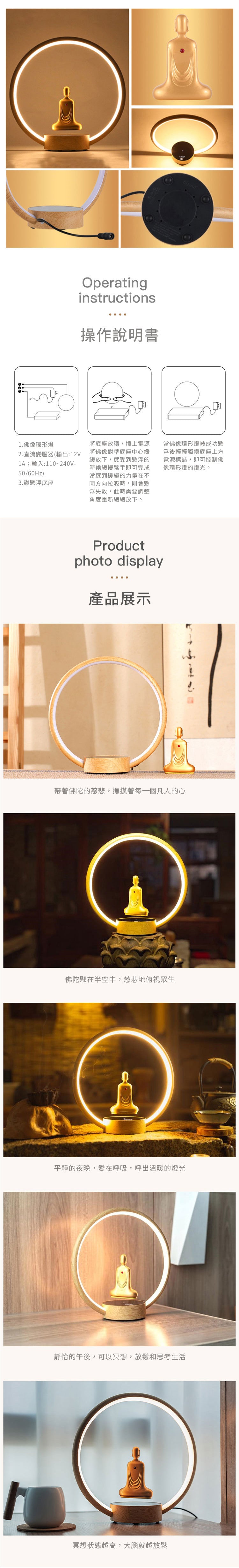 創意小物館 磁浮無面佛環形燈