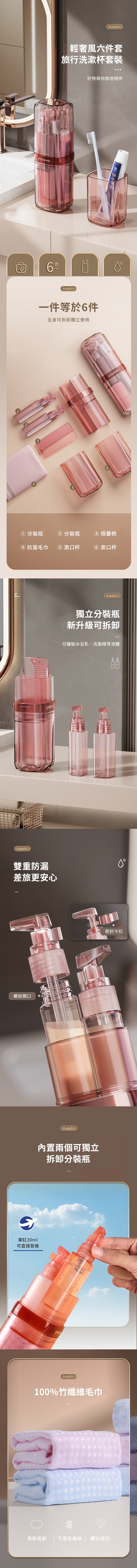 創意小物館 輕奢風六件套旅行洗漱杯套裝