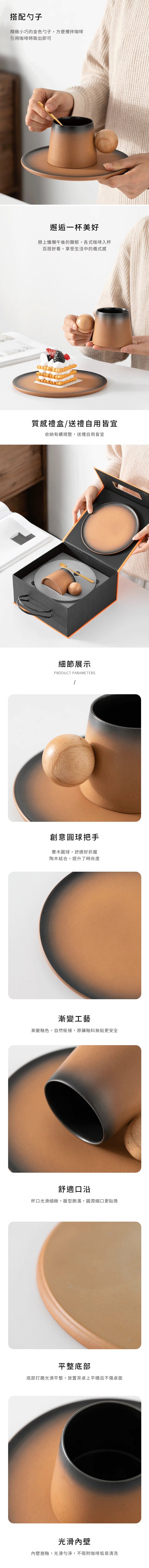 家居生活雜貨舖 木星咖啡杯禮盒組