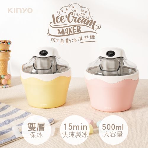 KINYO DIY自動冰淇淋機 ICE-33