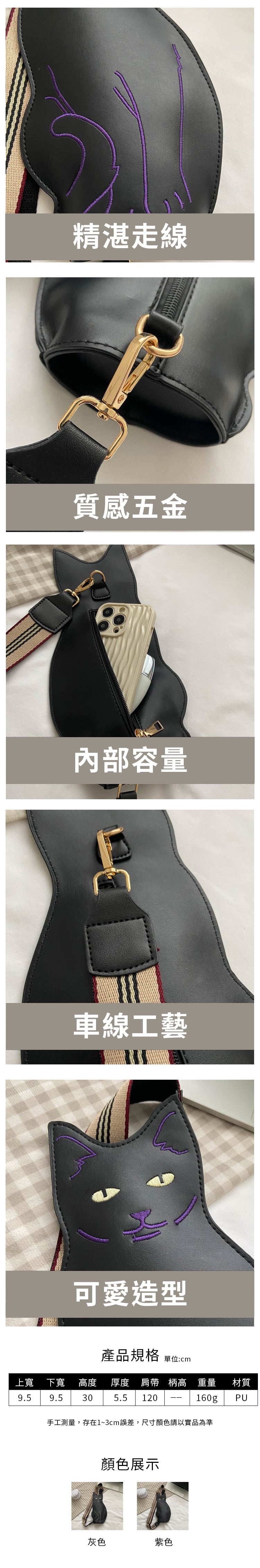 創意小物館 黑貓咪單肩斜背胸包