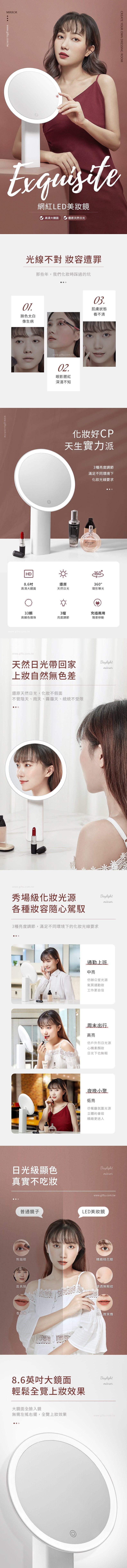 家居生活雜貨舖 網紅LED美妝鏡