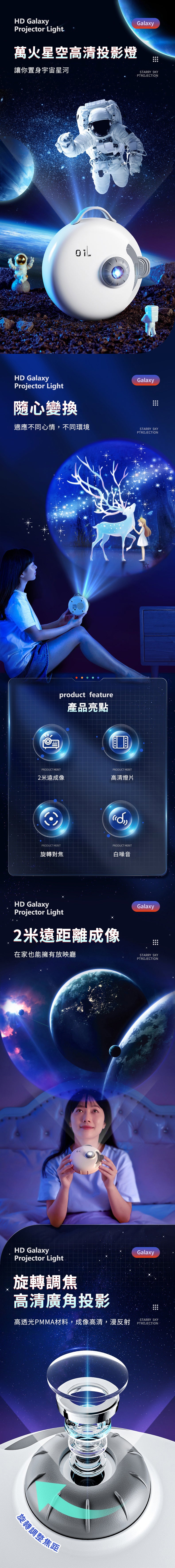 家居生活雜貨舖 萬火星空高清投影燈