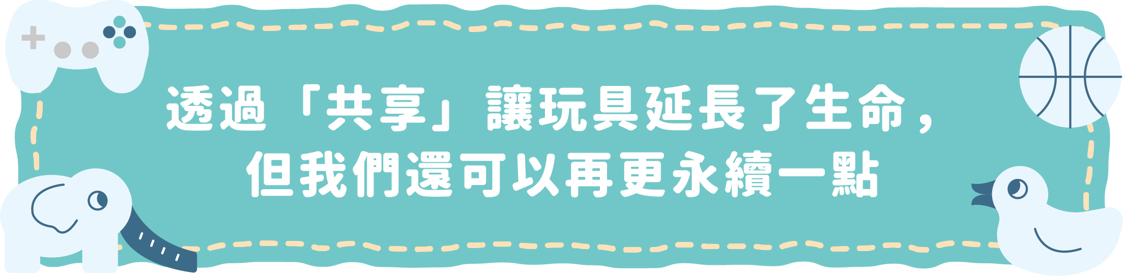 點睛設計 DOTdesign re-ing 甜點露露椅(高)