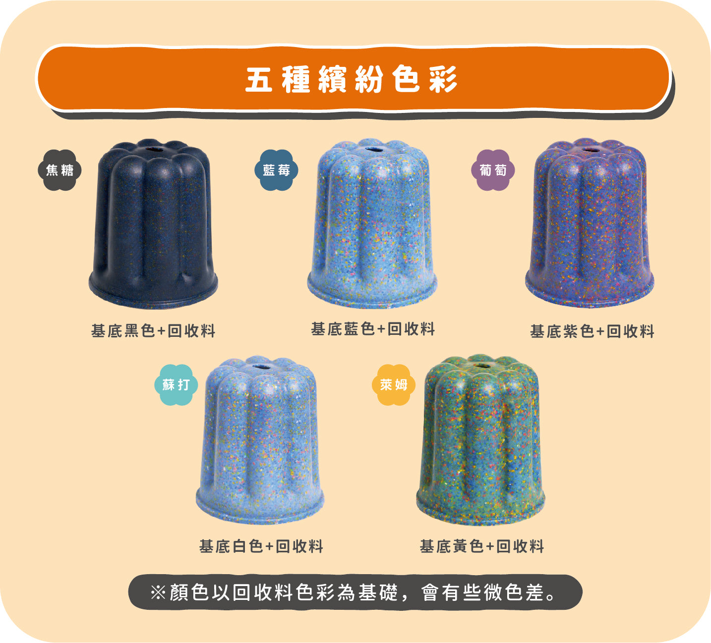 點睛設計 DOTdesign re-ing 甜點露露椅(高)