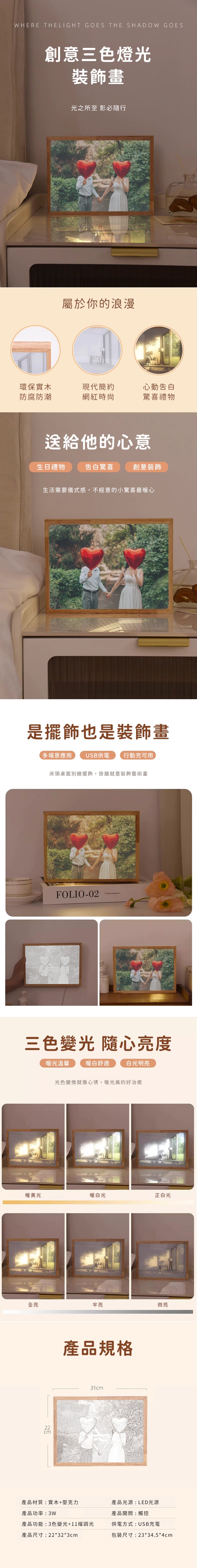 創意小物館 【照片客製】A4三色燈光裝飾畫