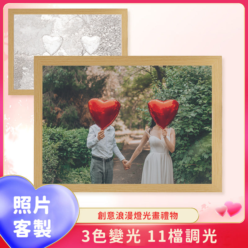 創意小物館 【照片客製】A4三色燈光裝飾畫