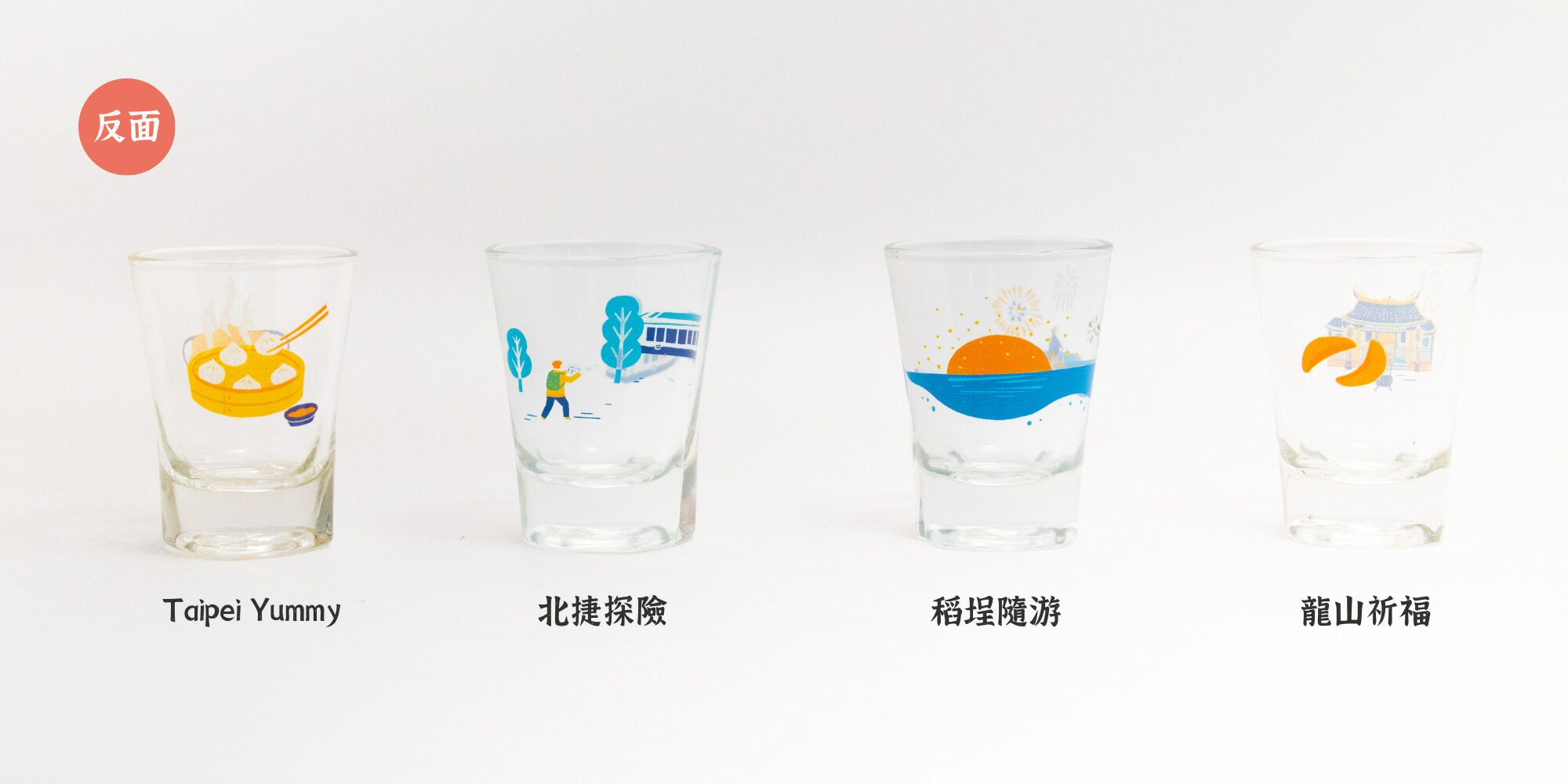 來好 LAI HAO City Scape 烈酒杯套組-4入