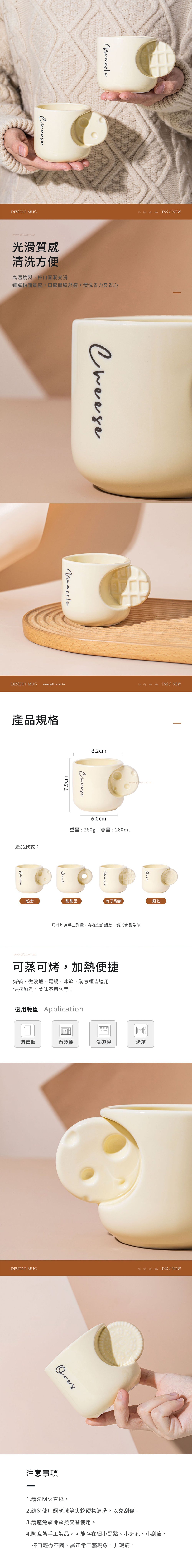 家居生活雜貨舖 奶油色甜品馬克杯