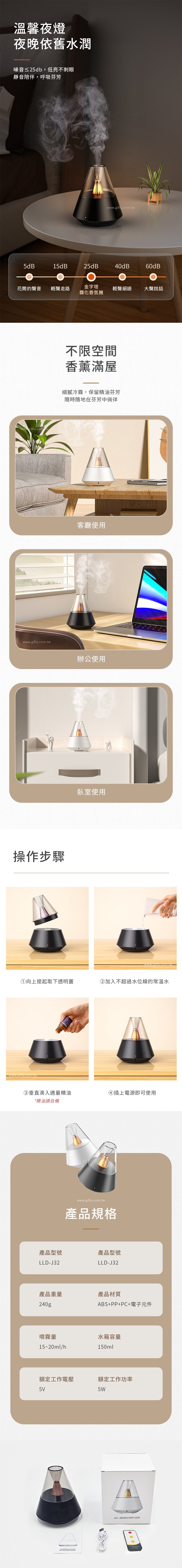 家居生活雜貨舖 金字塔霧化香氛機