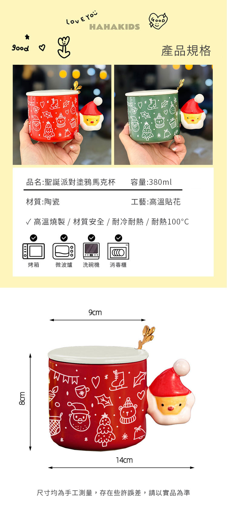 ♥家居生活雜貨舖 聖誕派對塗鴉馬克杯