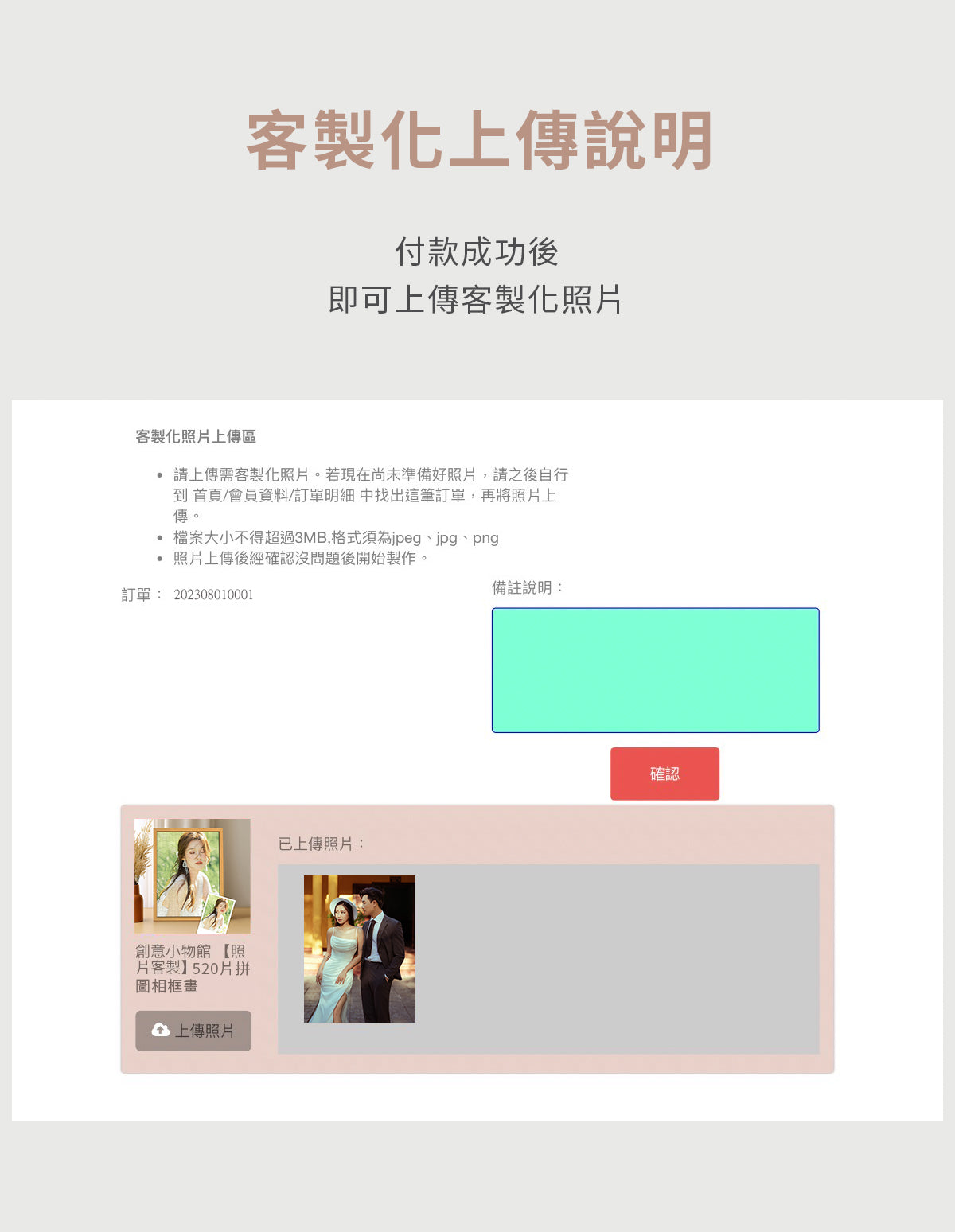 創意小物館 【照片客製】520片拼圖相框畫