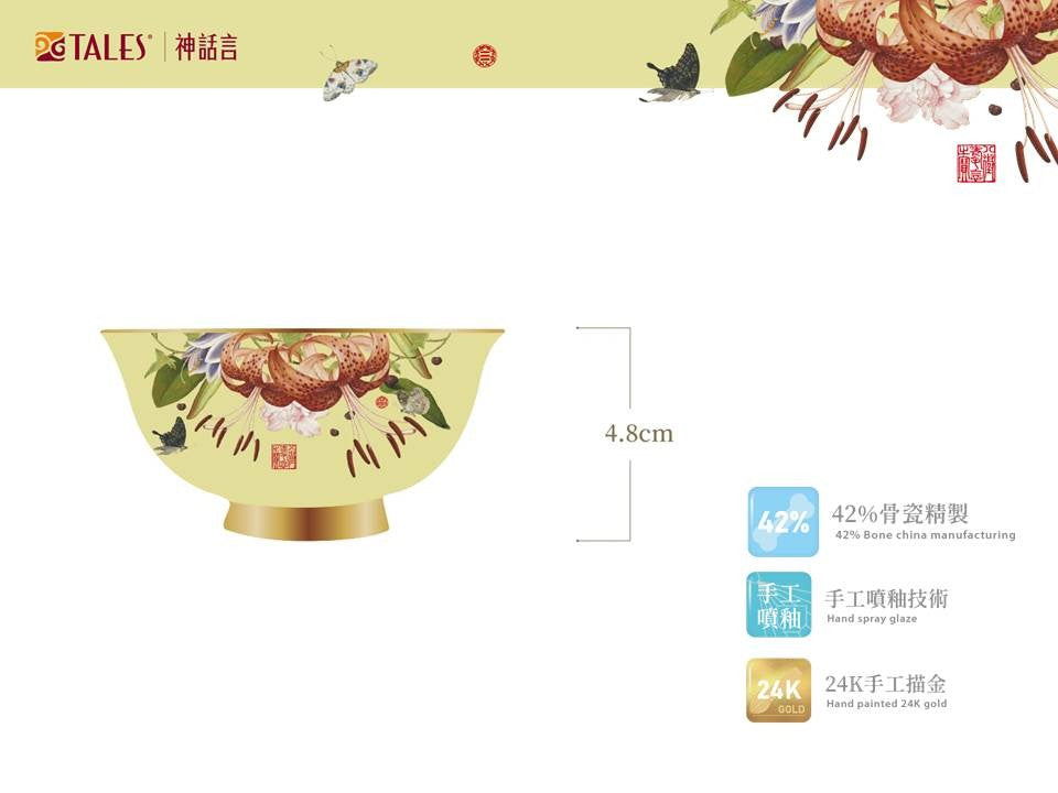TALES 神話言 郎世寧 仙萼長春精緻骨瓷 百合碗筷組(附提袋)