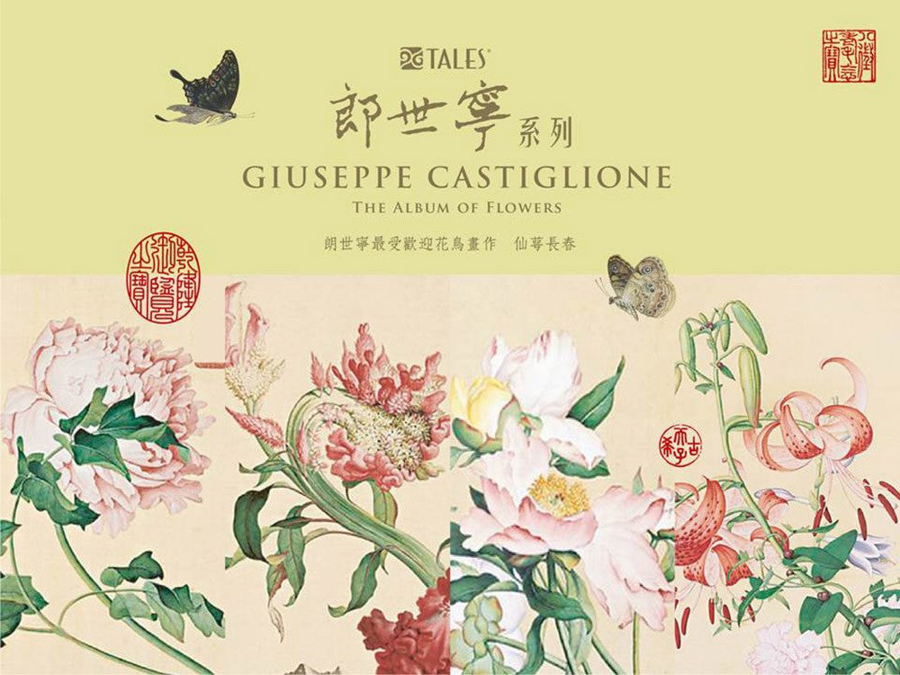 TALES 神話言 郎世寧 仙萼長春精緻骨瓷 百合馬克杯