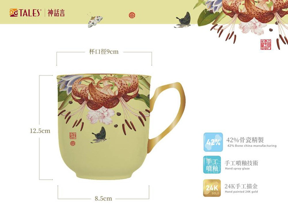 TALES 神話言 郎世寧 仙萼長春精緻骨瓷 百合馬克杯