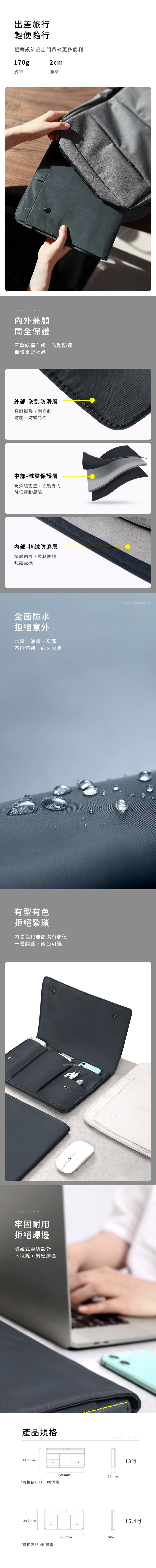 創意小物館 筆電分隔防水收納包