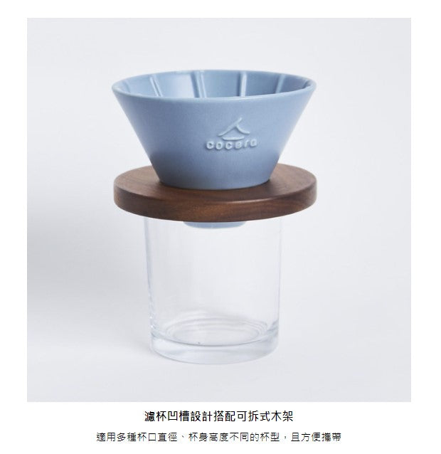 集瓷 cocera 咖啡事-Intuit直覺無把濾杯咖啡壺禮盒