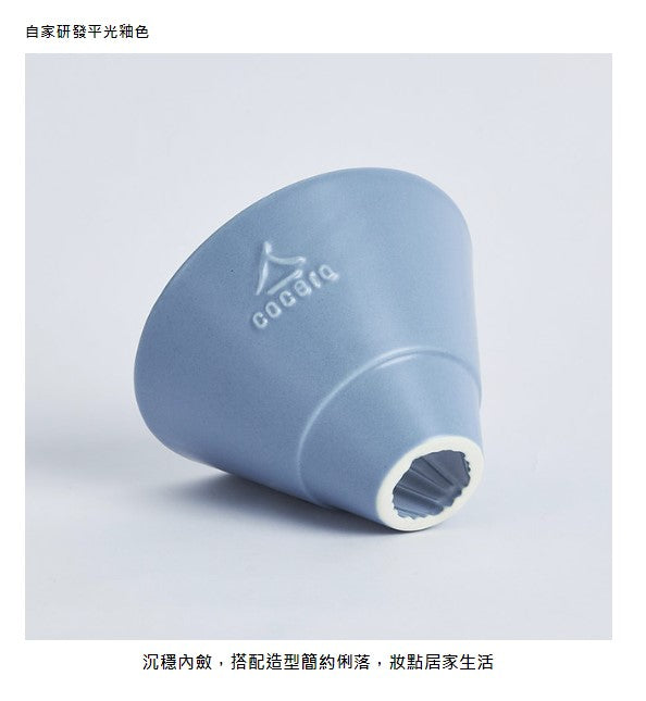 集瓷 cocera 咖啡事-Intuit直覺無把濾杯咖啡壺禮盒