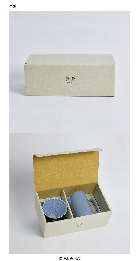 集瓷 cocera 咖啡事-Intuit直覺無把濾杯咖啡壺禮盒