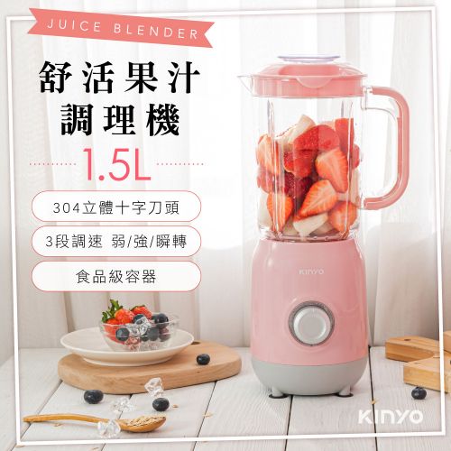 KINYO 舒活果汁調理機 JR-24