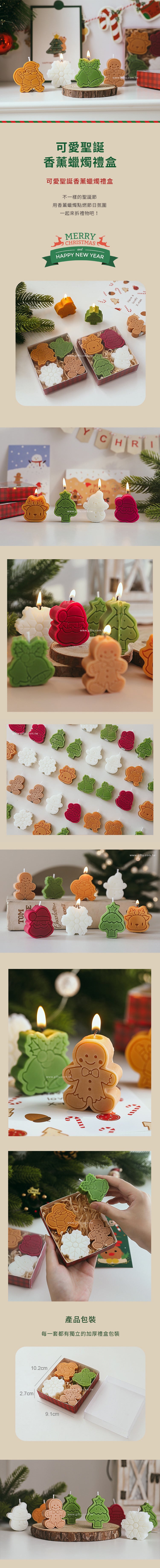 ♥家居生活雜貨舖 可愛聖誕香薰蠟燭禮盒