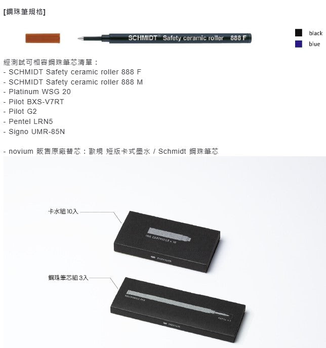 novium｜自立筆〔未來〕鋼珠筆