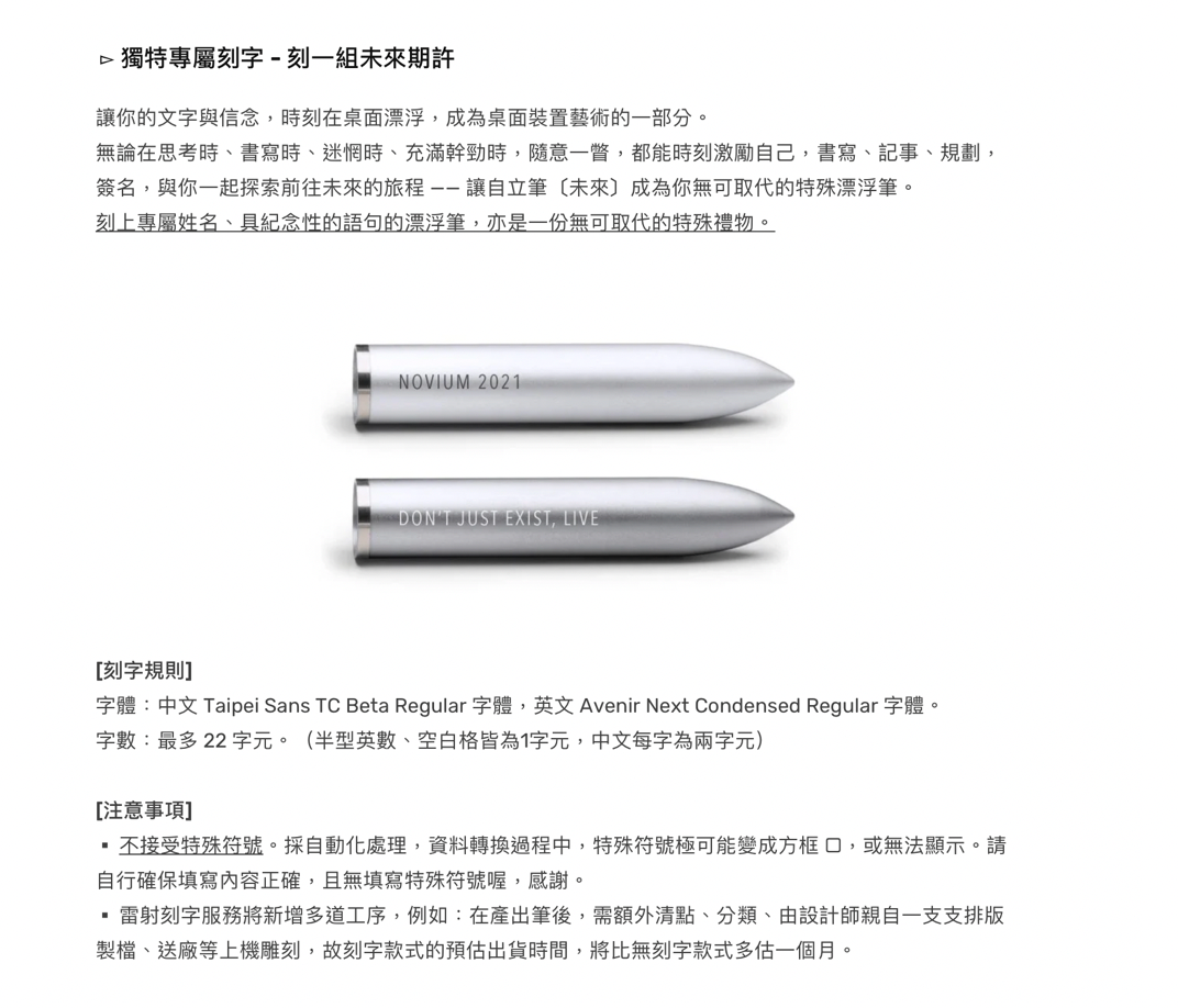 novium｜自立筆〔未來〕鋼珠筆