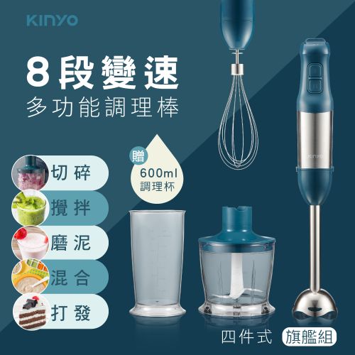 KINYO 多功能變速調理棒四件組 JC-35