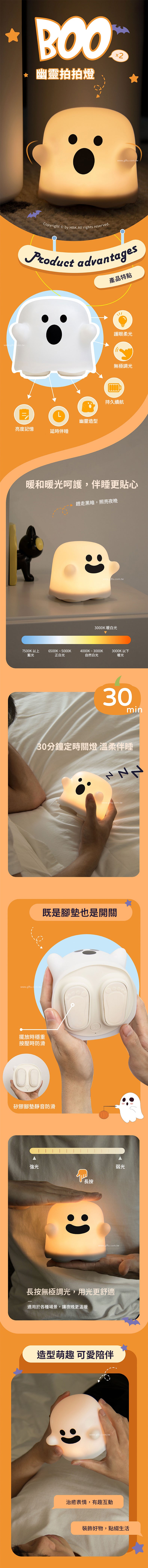 家居生活雜貨舖 幽靈拍拍燈