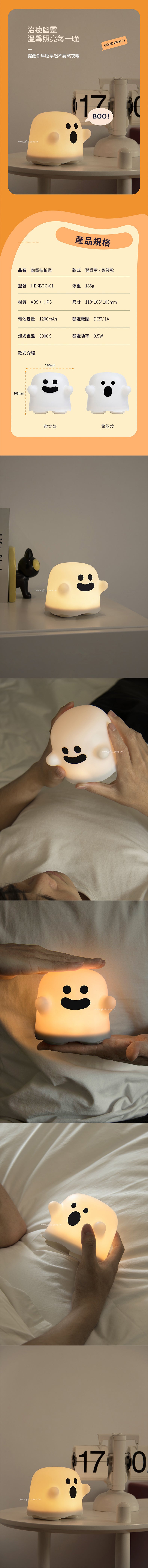 家居生活雜貨舖 幽靈拍拍燈