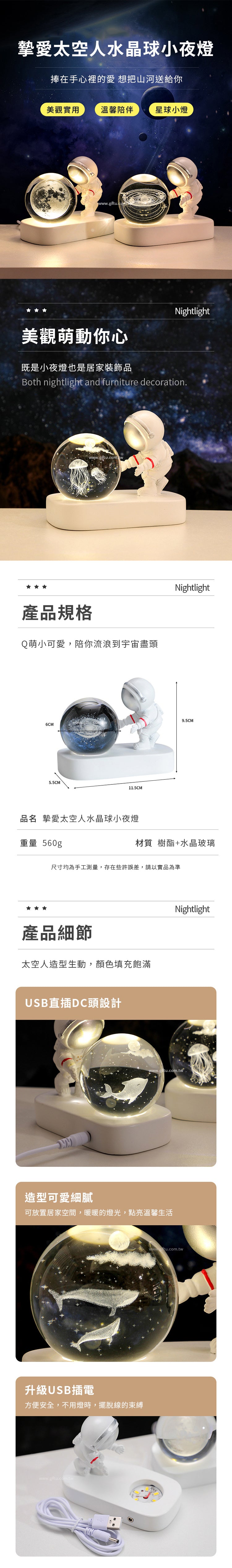 創意小物館 摯愛太空人水晶球小夜燈