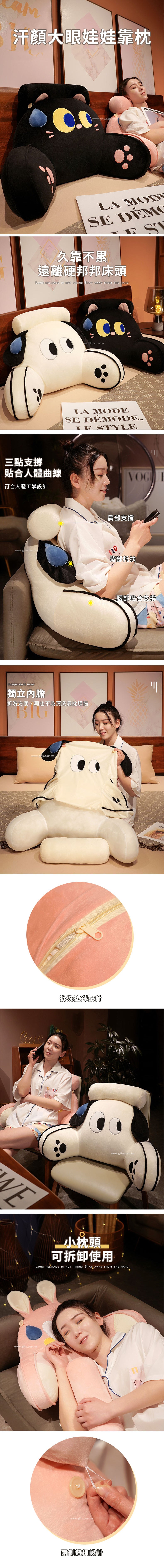 創意小物館 汗顏大眼娃娃靠枕