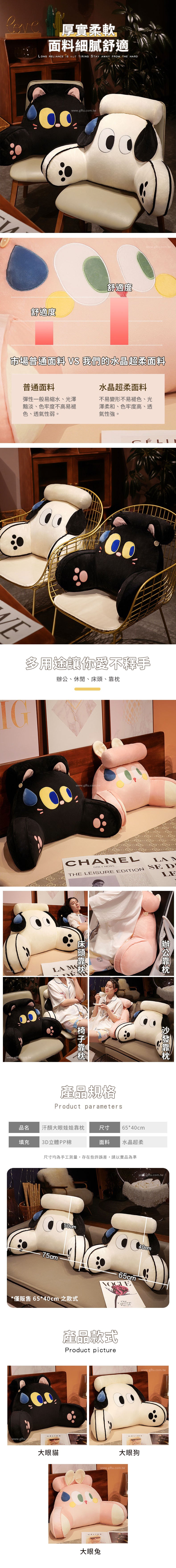 創意小物館 汗顏大眼娃娃靠枕