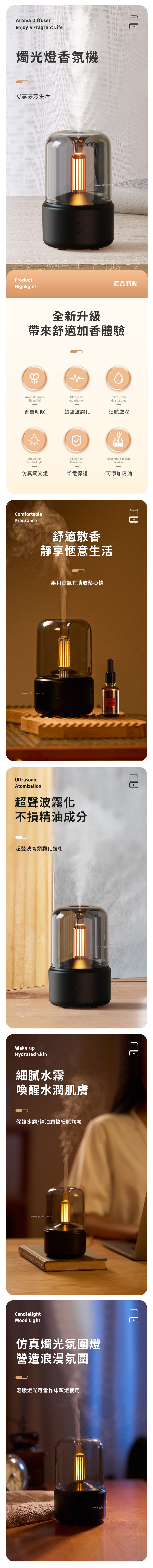 創意小物館 燭光燈香氛機