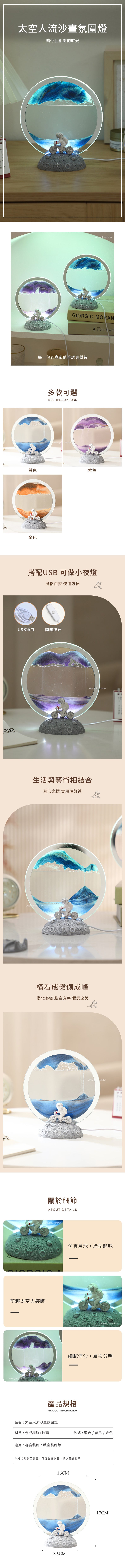 創意小物館 太空人流沙畫氛圍燈