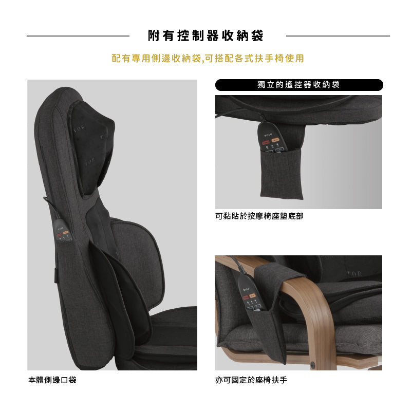 Lourdes TOR 頂級揉捶氣壓按摩椅墊AX-HPT221 (檀木黑/亞麻灰)