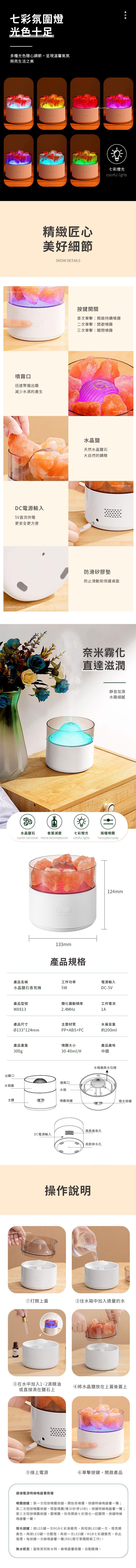 家居生活雜貨舖 水晶鹽石香氛機
